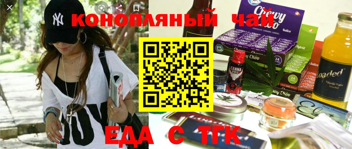 Красноармейск  Canna-Cookies конопля  Вход с VPN 