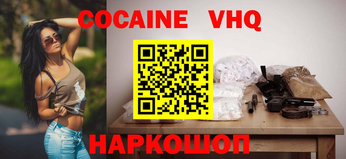 КОКАИН 99% Красноармейск