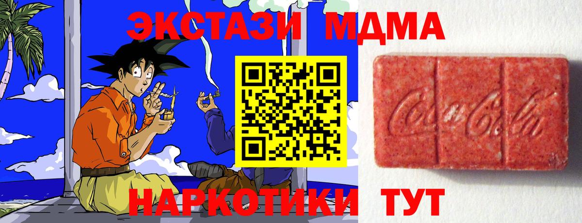 Экстази таблы Красноармейск