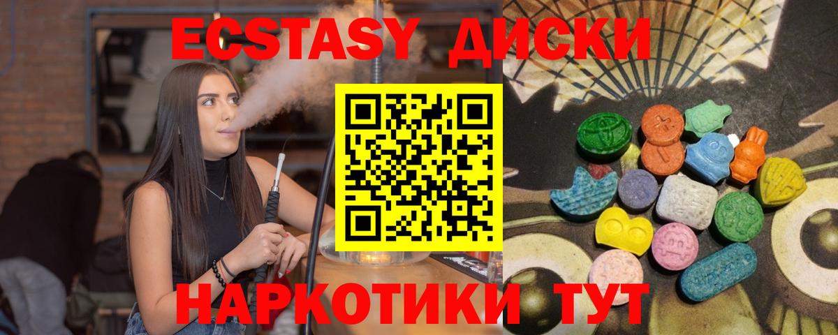 гидра ссылки  Ecstasy Philipp Plein  Ecstasy Дубай  Вход с VPN  Красноармейск 