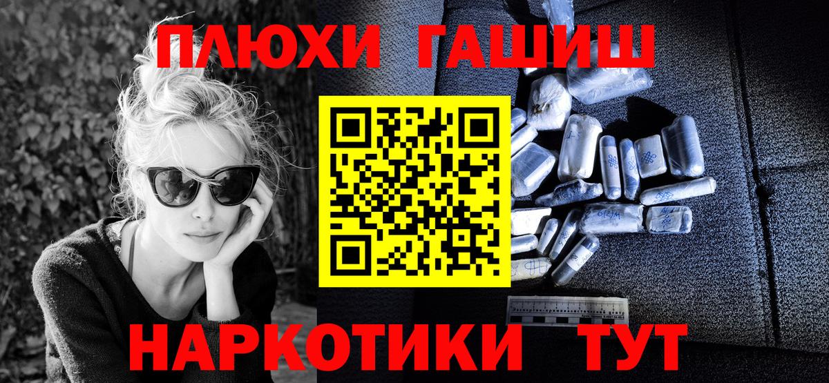 Красноармейск  ГАШИШ  Вход с VPN  дарнет шоп  Гашиш Premium 