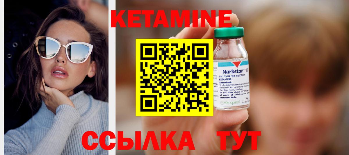 Кетамин VHQ  КЕТАМИН ketamine  Красноармейск  Вход с VPN 