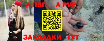 a pvp Краснокаменск