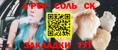 a pvp Краснокаменск