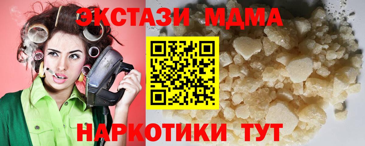 MDMA  MDMA кристаллы  MDMA кристаллы  Вход с VPN  Красноармейск 