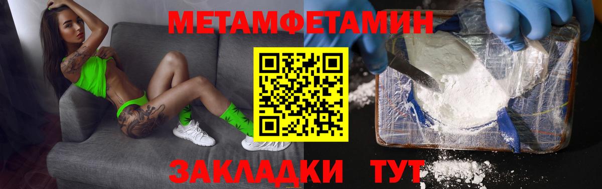 Метамфетамин Methamphetamine Красноармейск