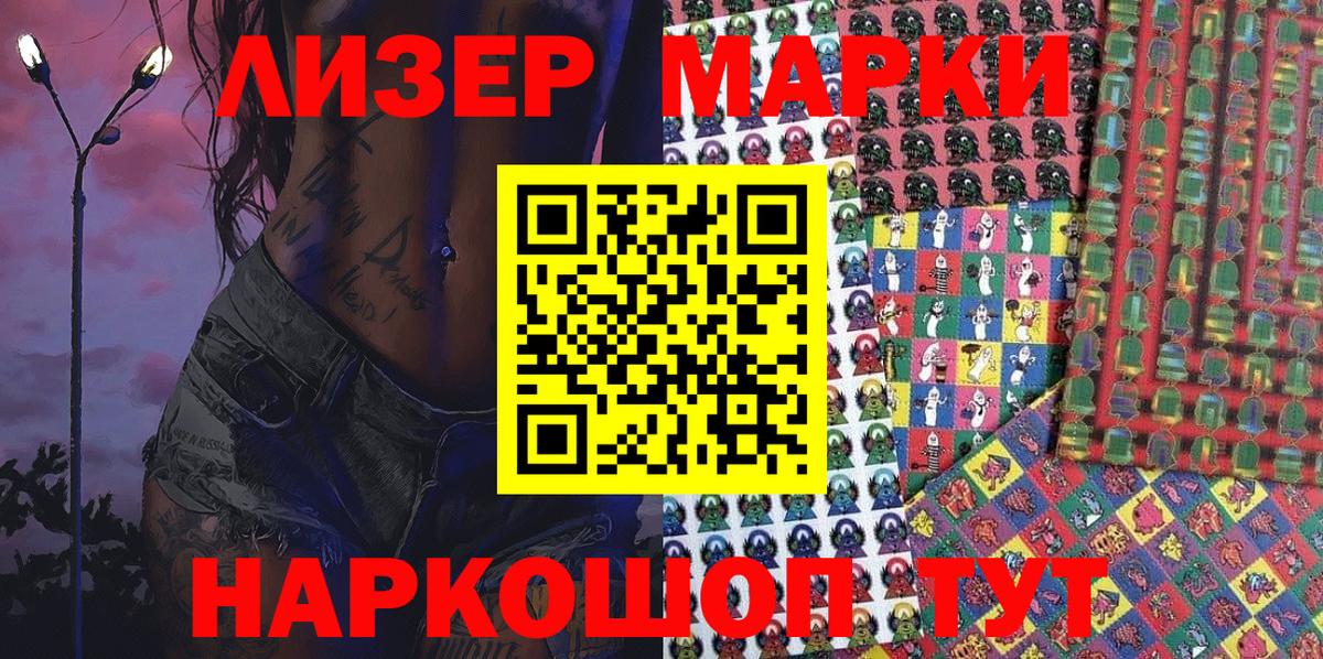Марки N-bome 1500мкг Красноармейск