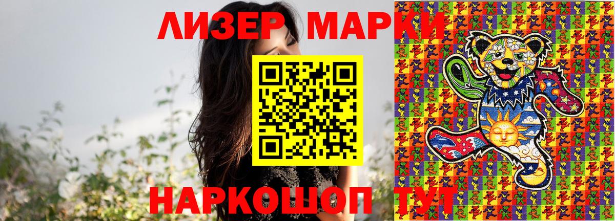 Марки 25I-NBOMe  Наркотические марки 1500мкг  Наркотические марки 1500мкг  Вход с VPN  Красноармейск 