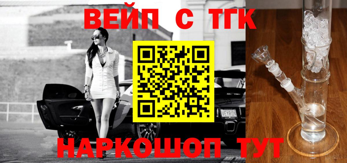 Красноармейск  ТГК THC oil  Вход с VPN  купить  сайты  Дистиллят ТГК вейп с тгк 