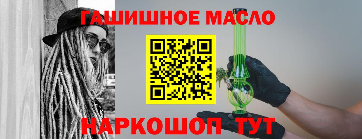Дистиллят ТГК THC oil Красноармейск